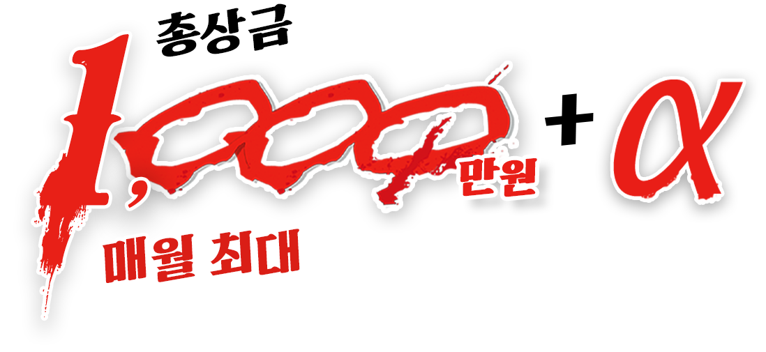 코퀴즈 총 상금 최대 1000만원 대박 앱테크